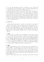 [항공사유니폼] 대한항공 승무원유니폼에 대하여-2