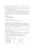[항공사유니폼] 대한항공 승무원유니폼에 대하여-5