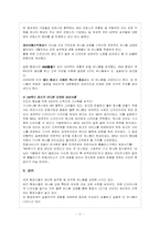 [항공사유니폼] 대한항공 승무원유니폼에 대하여-11