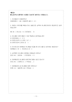 [항공사유니폼] 대한항공 승무원유니폼에 대하여-13