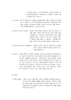 [사업계획서] 커플아이템 주문, 제작 전문 업체-4