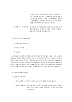 [사업계획서] 커플아이템 주문, 제작 전문 업체-6