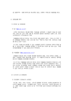 [사업계획서] 커플아이템 주문, 제작 전문 업체-7