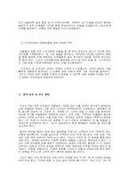 [사업계획서] 커플아이템 주문, 제작 전문 업체-11