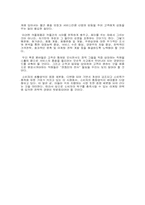 [사업계획서] 커플아이템 주문, 제작 전문 업체-12