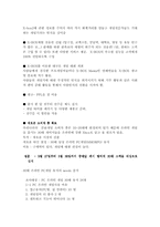 [마케팅기획서] X-BOX(엑스박스) 마케팅전략분석기획서-16