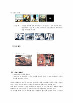 나이키 광고전략-3