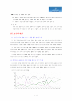 [국제마케팅] 보잉사 마케팅전략-5