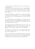 [국제마케팅] 진로의 일본시장진출과 마케팅전략-3