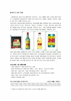 [국제마케팅] 진로의 일본시장진출과 마케팅전략-4