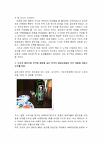 [국제마케팅] 진로의 일본시장진출과 마케팅전략-8