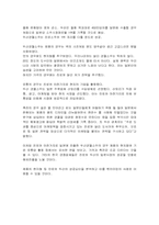 [국제마케팅] 진로의 일본시장진출과 마케팅전략-9