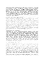 [마케팅] 박카스 4P 전략-3