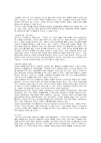 [마케팅] 박카스 4P 전략-4