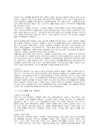 [마케팅] 박카스 4P 전략-5