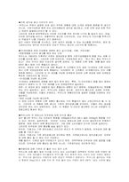 [마케팅] 박카스 4P 전략-7