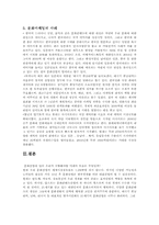 [문화마케팅] 문화산업-4