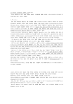 [마케팅] STP 성공사례와 실패사례 분석-4