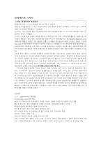 [마케팅] STP 성공사례와 실패사례 분석-5