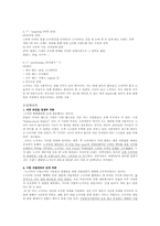 [마케팅] STP 성공사례와 실패사례 분석-6