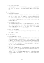 [마케팅모기지론]『주택장기대출』 마케팅전략분석-7
