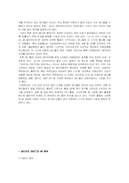 [마케팅전략] 애니콜과 싸이언, 그리고 센터네리-5