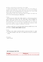 [마케팅전략] 애니콜과 싸이언, 그리고 센터네리-8