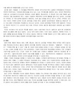 GS그룹 기업분석과 프로모션-4