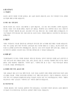 GS그룹 기업분석과 프로모션-7