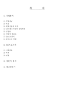 GS그룹 기업분석과 프로모션-8