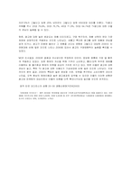 OB맥주(오비맥주) 마케팅전략-14