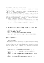 코카콜라의 국제경영사례-7