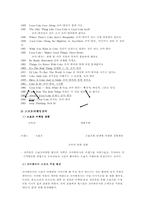 코카콜라의 국제경영사례-10