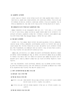 코카콜라의 국제경영사례-11