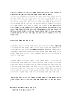 코카콜라의 국제경영사례-14