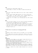 코카콜라의 국제경영사례-15