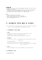 코카콜라의 국제경영사례-16