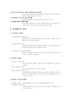 코카콜라의 국제경영사례-17