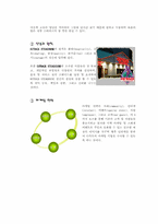 [소비자행동론] 아웃백의 마케팅전략분석-4