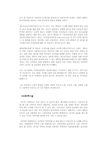 [소비자행동론] 아웃백의 마케팅전략분석-11