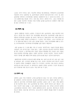 [소비자행동론] 아웃백의 마케팅전략분석-12