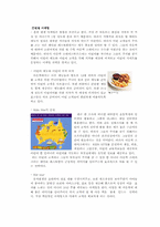 [소비자행동론] 아웃백의 마케팅전략분석-16