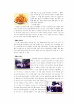 [소비자행동론] 아웃백의 마케팅전략분석-18