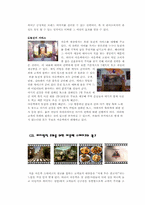 [소비자행동론] 아웃백의 마케팅전략분석-19