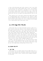 [소비자행동론] 아웃백의 마케팅전략분석-20