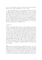[인터넷마케팅] 인터파크 마케팅사례-7