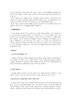 [인터넷마케팅] 인터파크 마케팅사례-11