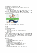 [인터넷마케팅] 인터파크 마케팅사례-17