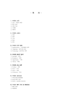 [마케팅] `THE HITE` 하이트 마케팅전략-1