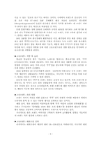[국제마케팅사례] `쿠쿠홈시스` 마케팅-9